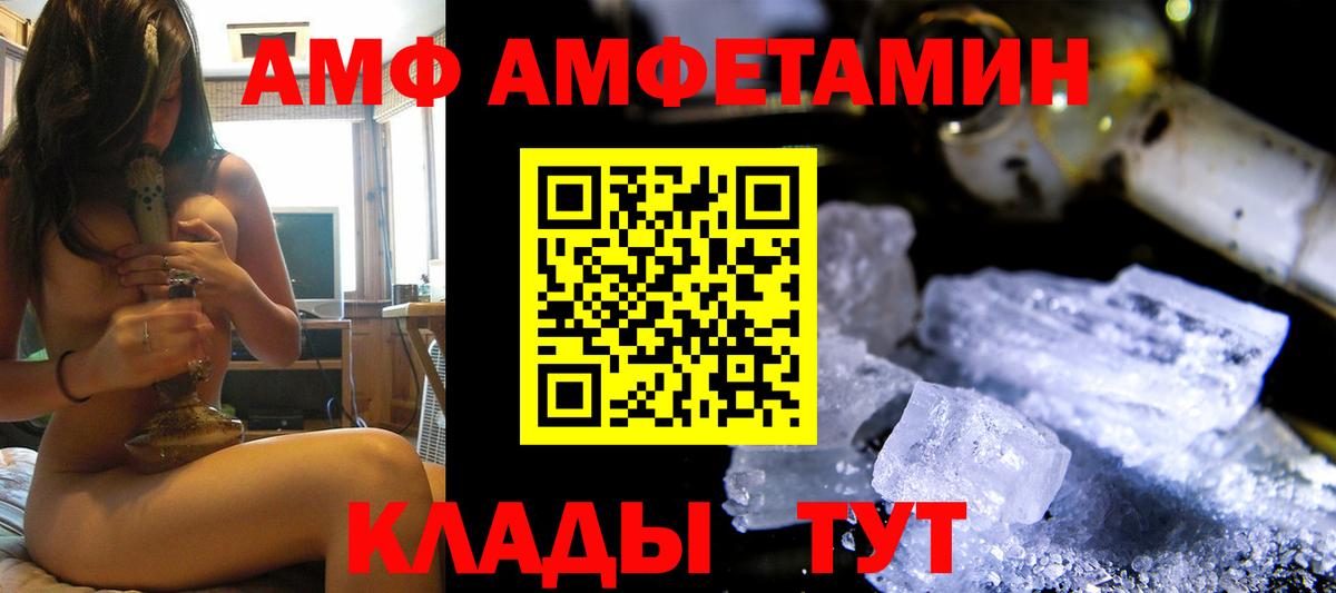Amphetamine  Вход с VPN  Георгиевск  АМФ Premium 