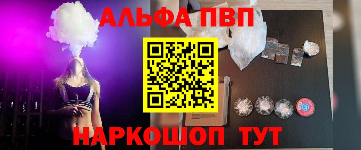 A-PVP кристаллы Георгиевск