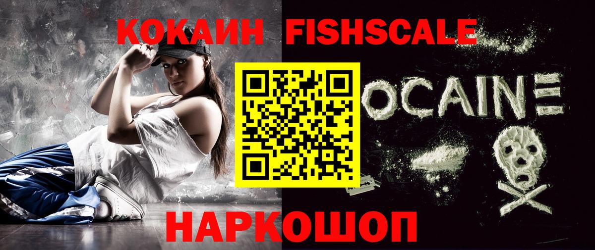 где купить наркоту  Cocaine Боливия  Вход с VPN  Георгиевск 