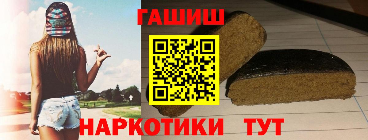 Георгиевск  ГАШИШ Premium  Вход с VPN  ГАШ hashish 