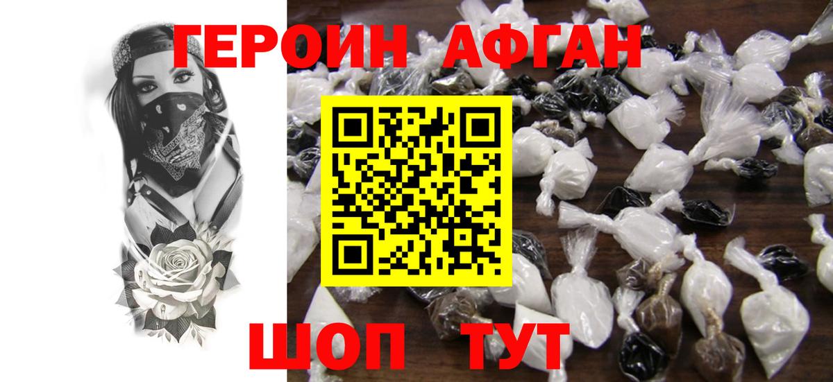 Героин  Героин герыч  Вход с VPN  Георгиевск 