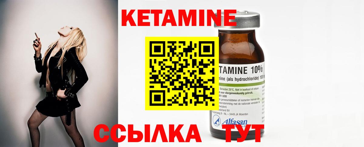 Кетамин VHQ Георгиевск