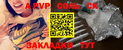 кристаллы Канаш
