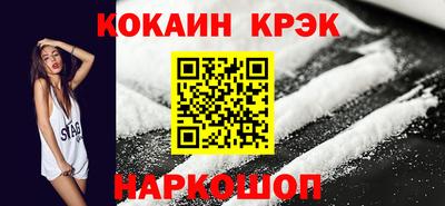 кристаллы Канаш