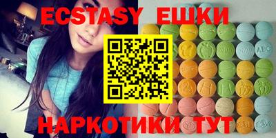экстази Камышлов