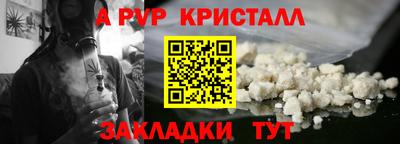 кристаллы Канаш