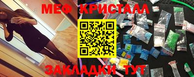 метамфетамин Кандалакша