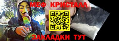 кристаллы Канаш