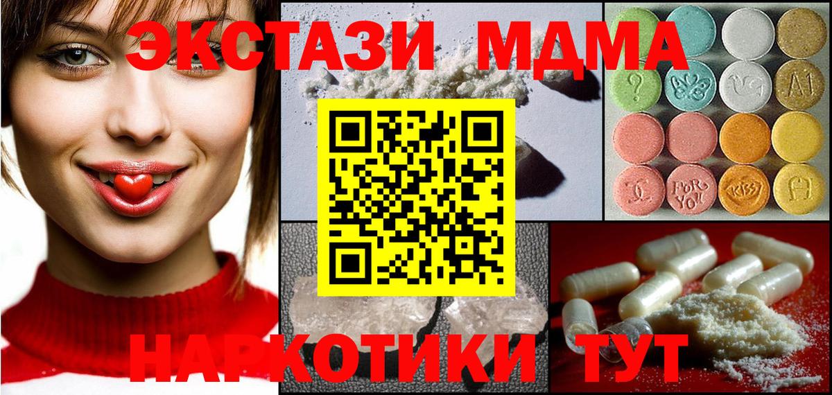 Георгиевск  MDMA  Вход с VPN  МДМА VHQ 