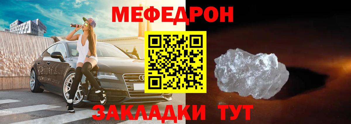 Мефедрон мука Георгиевск