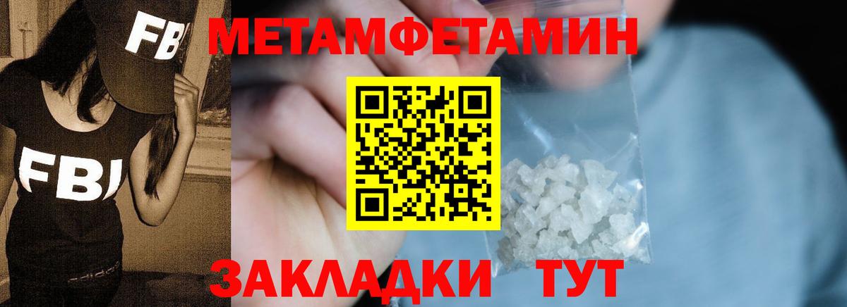 Метамфетамин Декстрометамфетамин 99.9% Георгиевск