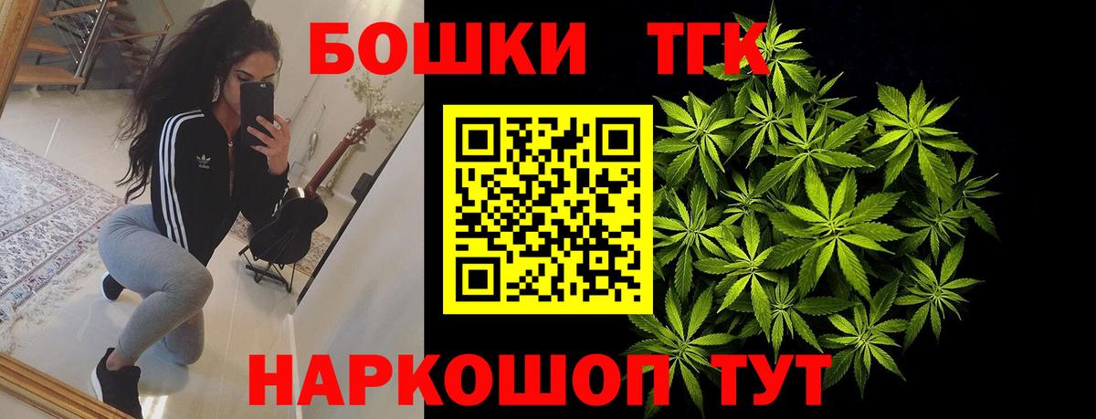 МАРИХУАНА White Widow  Вход с VPN  Каннабис White Widow  Марихуана гибрид  Шишки марихуана White Widow  Георгиевск 